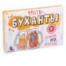 Игра Фанты &quot;Буханты&quot; 18+ - Игра Фанты "Буханты" 18+