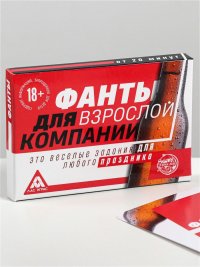 Игра Фанты "Для взрослой компании" 18+