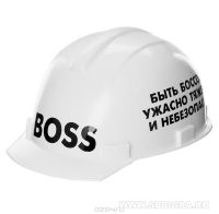 Каска BOSS