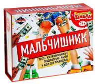 Игровой набор "Мальчишник"