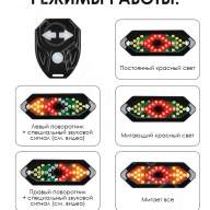 Задний велосипедный фонарь с указателями поворотов, с поворотниками, световым и звуковым сигналом, светодиодный, с пультом ДУ - Задний велосипедный фонарь с указателями поворотов, с поворотниками, световым и звуковым сигналом, светодиодный, с пультом ДУ