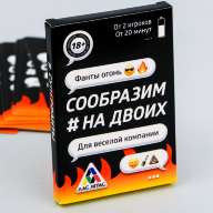 Игра Фанты &quot;Сообразим на двоих&quot; 18+ - Игра Фанты "Сообразим на двоих" 18+