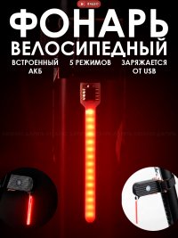 Задний LED фонарь Line