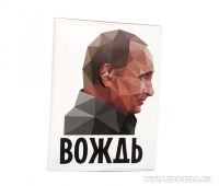 Обложка на паспорт "Вождь"