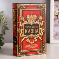 Книга сейф "Государева казна" дерево, искусственная кожа, металл, 17 x 11 x 5 см