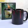 Кружка хамелеон Привидение Ghost Color Mug - Кружка хамелеон Привидение Ghost Color Mug