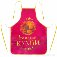 Фартук "Богиня кухни"