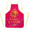 Фартук &quot;Богиня кухни&quot; - fNSOV6c.png