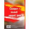 Ежедневник &quot;Мои позитивные мысли&quot; 80 листов - Ежедневник "Мои позитивные мысли" 80 листов