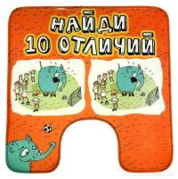 Коврик для туалета "Найди 10 отличий"