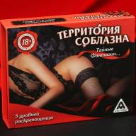 Игра &quot;Территория соблазна&quot; в подарочной коробке 18+ - Игра "Территория соблазна" в подарочной коробке 18+