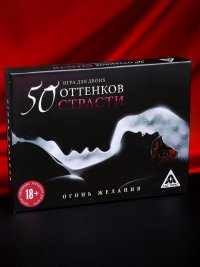 Игра "50 оттенков страсти" огонь желания 18+