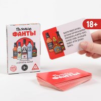 Игра "Пьяные фанты"